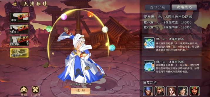 三国战纪援军令军衔系统与养成玩法_游戏攻略_第2张_沃德下载站 三国战纪援军令军衔系统与养成玩法_https://www.wordpress6.com_游戏攻略_第2张