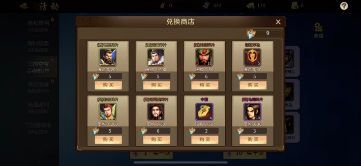 三国战纪援军令军衔系统与养成玩法_游戏攻略_第3张_沃德下载站 三国战纪援军令军衔系统与养成玩法_https://www.wordpress6.com_游戏攻略_第3张