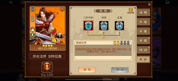 三国战纪援军令军衔系统与养成玩法_游戏攻略_第4张_沃德下载站 三国战纪援军令军衔系统与养成玩法_https://www.wordpress6.com_游戏攻略_第4张