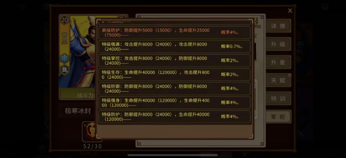 三国战纪援军令军衔系统与养成玩法_游戏攻略_第5张_沃德下载站 三国战纪援军令军衔系统与养成玩法_https://www.wordpress6.com_游戏攻略_第5张