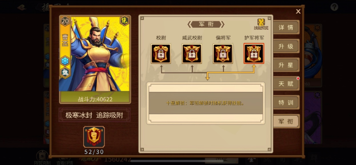 三国战纪援军令军衔系统与养成玩法_游戏攻略_第1张_沃德下载站 三国战纪援军令军衔系统与养成玩法_https://www.wordpress6.com_游戏攻略_第1张