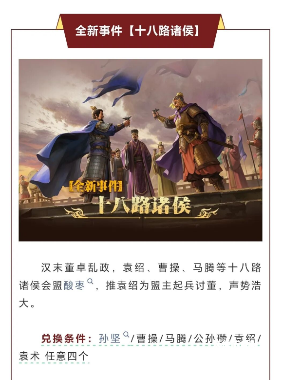 三国志战略版【守望相助】平民玩家玩法_游戏攻略_第3张_沃德下载站 三国志战略版【守望相助】平民玩家玩法_https://www.wordpress6.com_游戏攻略_第3张