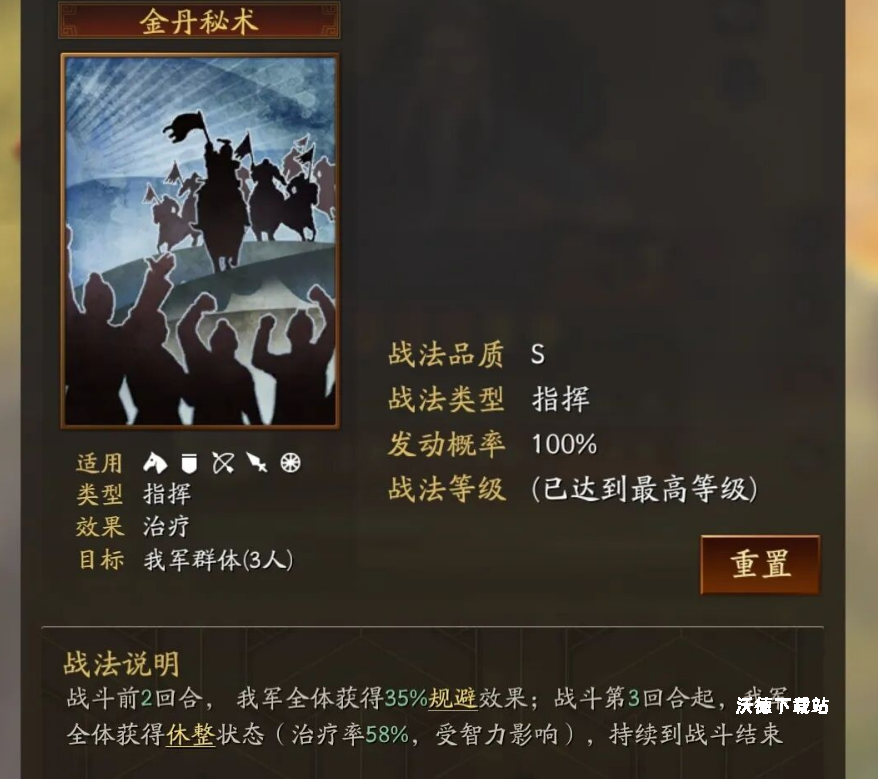 三国志战略版【守望相助】平民玩家玩法_游戏攻略_第2张_沃德下载站 三国志战略版【守望相助】平民玩家玩法_https://www.wordpress6.com_游戏攻略_第2张