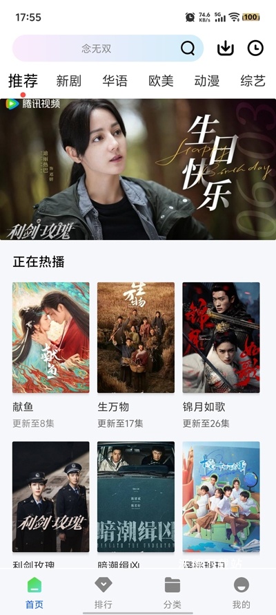 森林视频官方最新版_https://www.wordpress6.com_影音播放_第1张