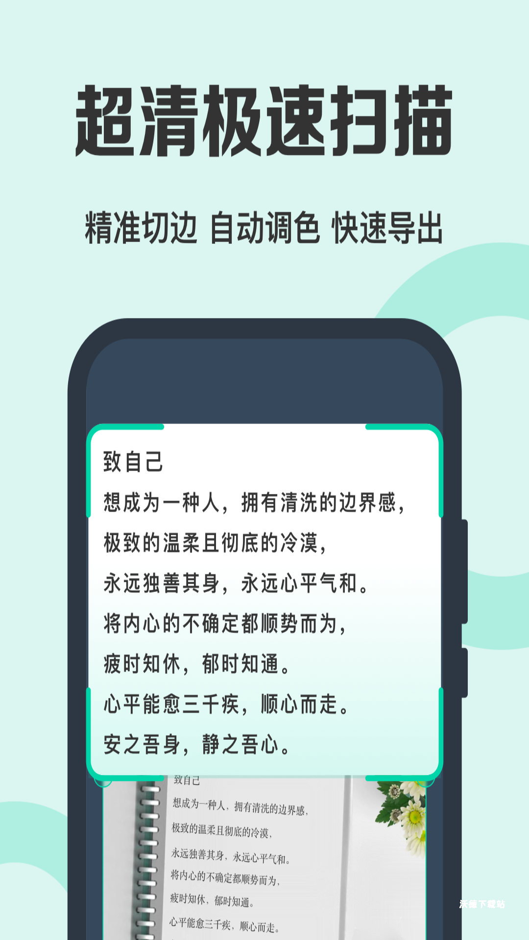 PDF扫描全能王app_https://www.wordpress6.com_办公商务_第2张