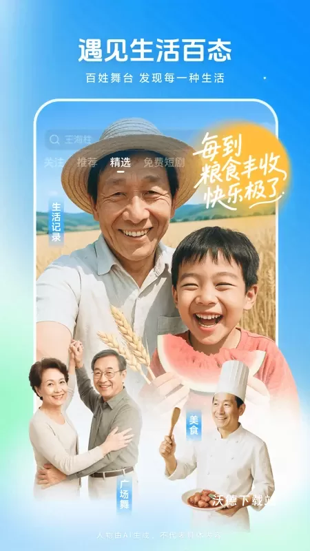 西瓜视频安装到手机桌面_https://m.wordpress6.com_影音播放_第3张