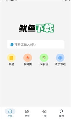 鱿鱼下载器app_https://m.wordpress6.com_影音播放_第1张