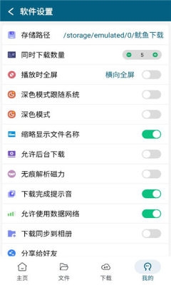 鱿鱼下载器app_https://m.wordpress6.com_影音播放_第3张