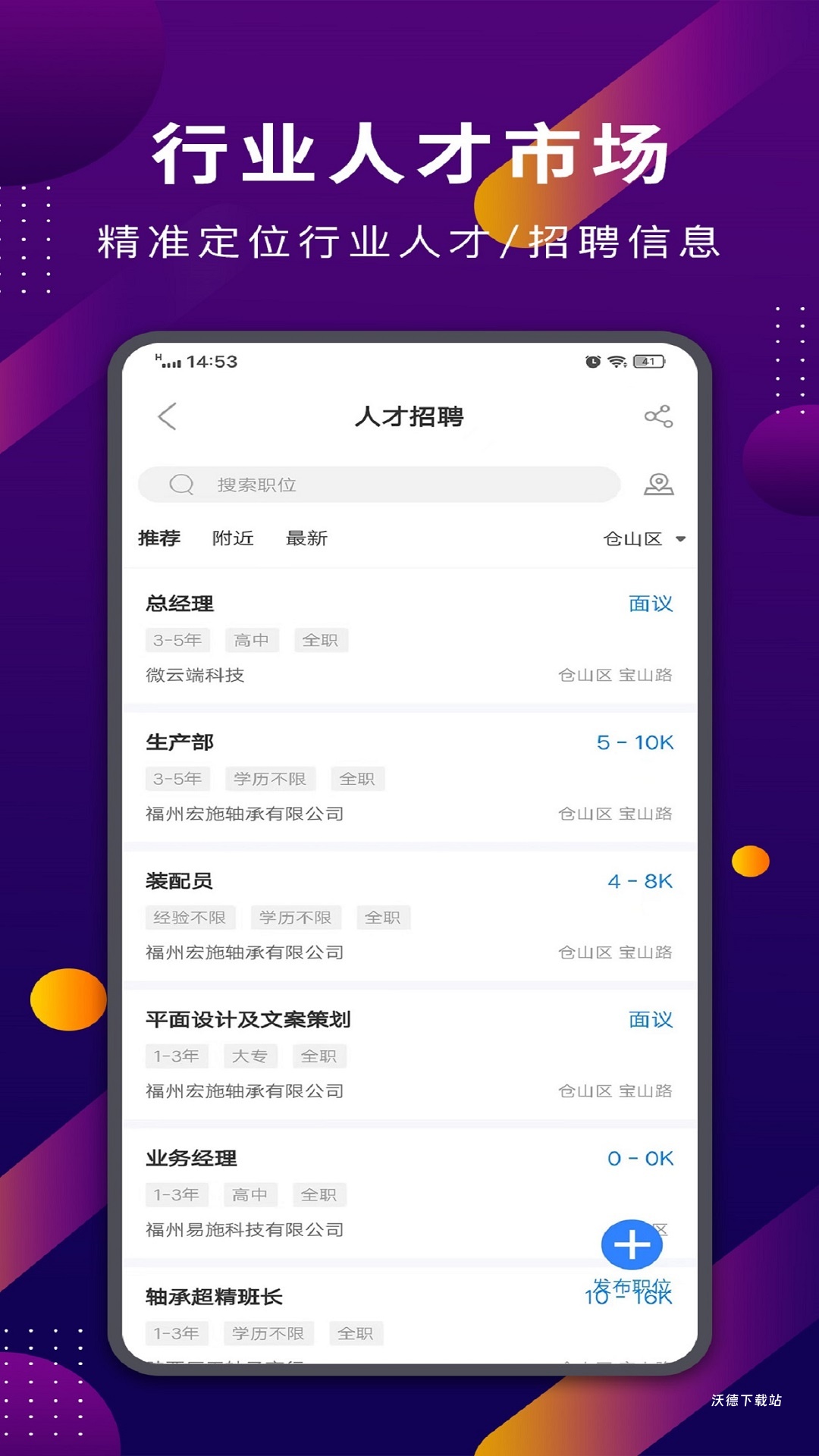 易施轴承app_系统工具_第3张_沃德下载站 易施轴承app_https://www.wordpress6.com_系统工具_第3张