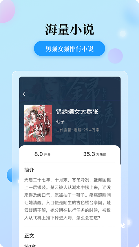 花生小说app下载_https://www.wordpress6.com_新闻阅读_第2张