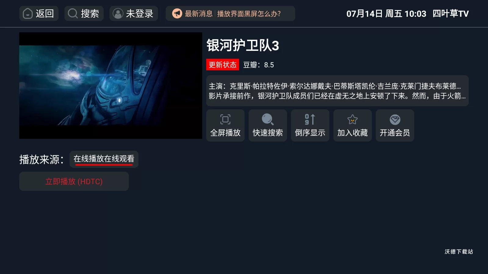 四叶草TV电视版下载_https://m.wordpress6.com_影音播放_第1张