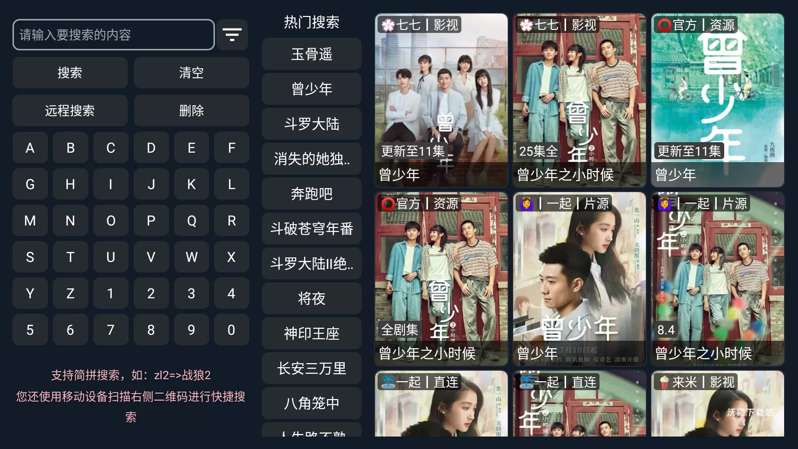 四叶草TV电视版下载_https://m.wordpress6.com_影音播放_第2张