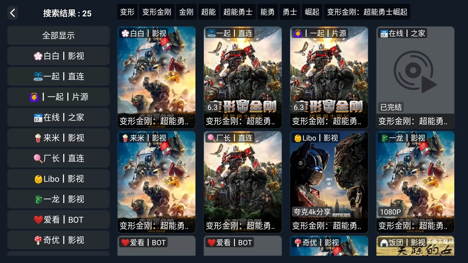 四叶草TV电视版下载_https://m.wordpress6.com_影音播放_第3张