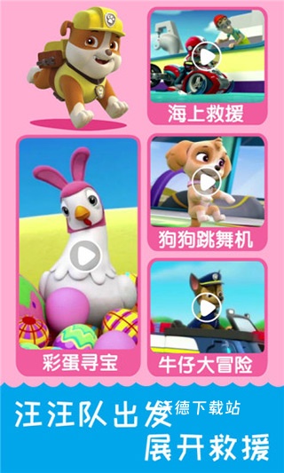 儿歌千千下载安装免费_https://m.wordpress6.com_学习教育_第3张