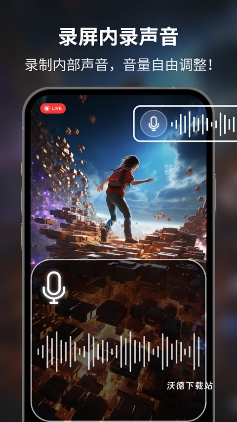 超级录屏大师下载_影音播放_第3张_沃德下载站 超级录屏大师下载_https://m.wordpress6.com_影音播放_第3张