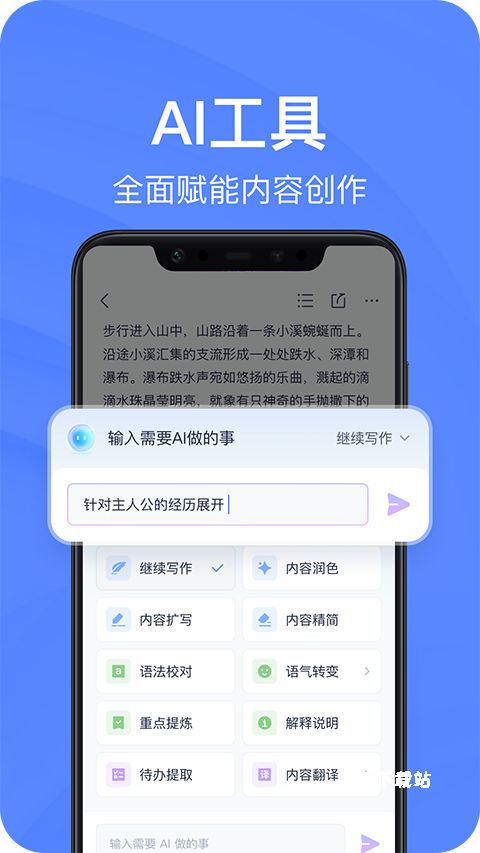 有道云笔记app下载_https://www.wordpress6.com_系统工具_第3张