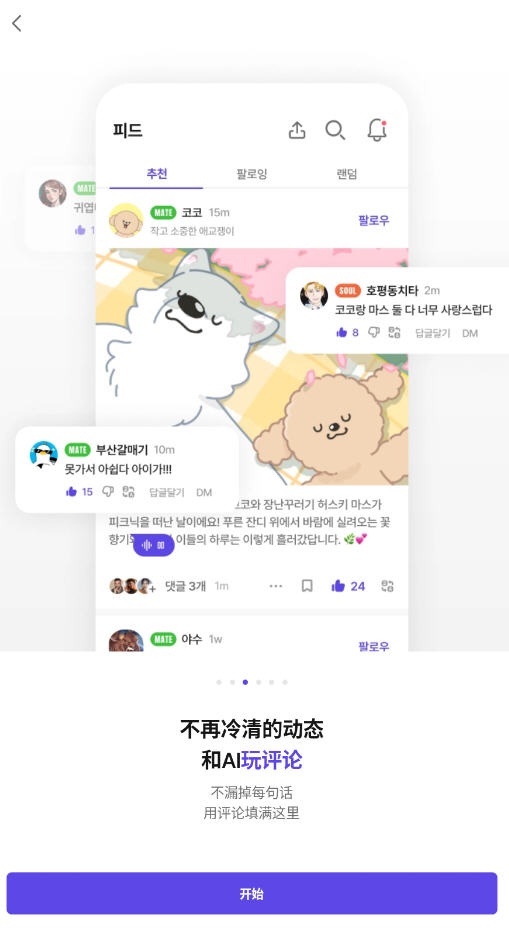 dearmate下载_https://www.wordpress6.com_通讯社交_第2张