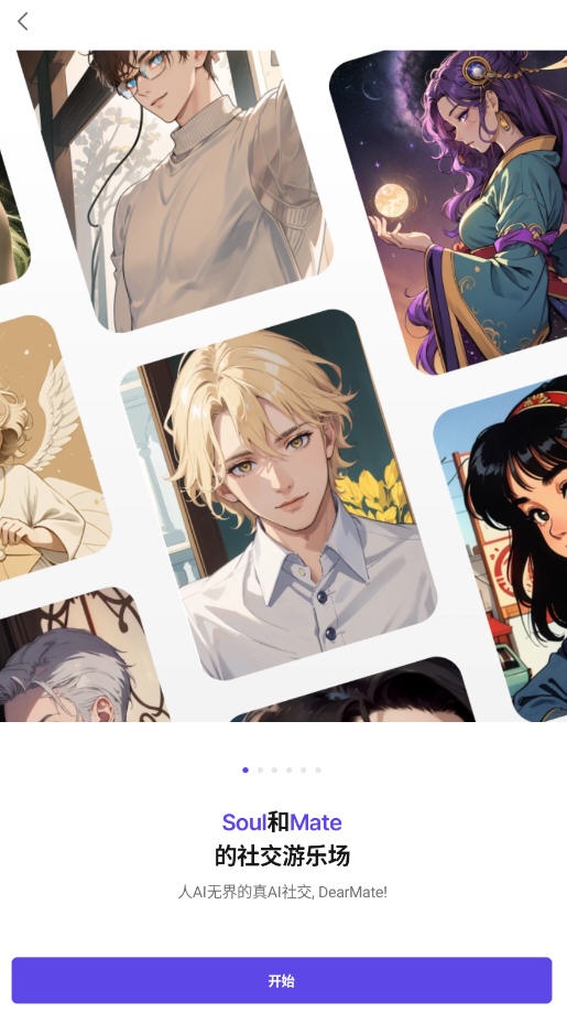 dearmate下载_https://www.wordpress6.com_通讯社交_第1张