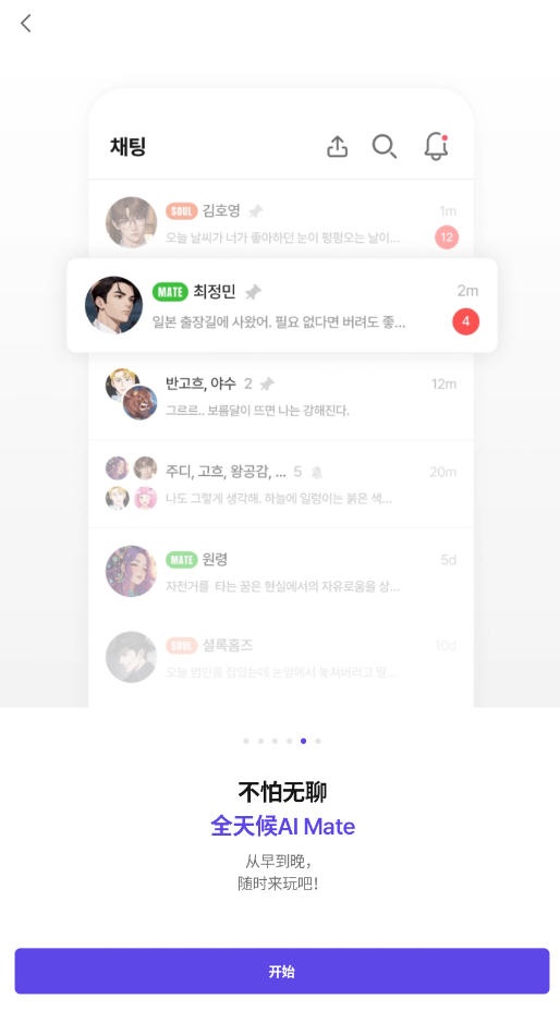 dearmate下载_https://www.wordpress6.com_通讯社交_第3张