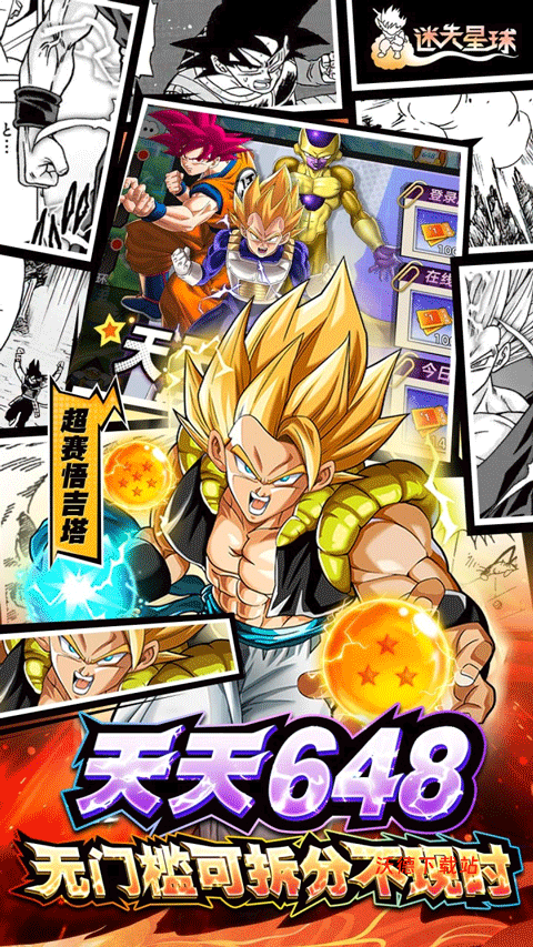 迷失星球0.1折游戏下载_https://m.wordpress6.com_休闲益智_第1张