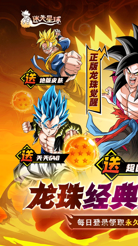 迷失星球0.1折游戏下载_https://m.wordpress6.com_休闲益智_第2张