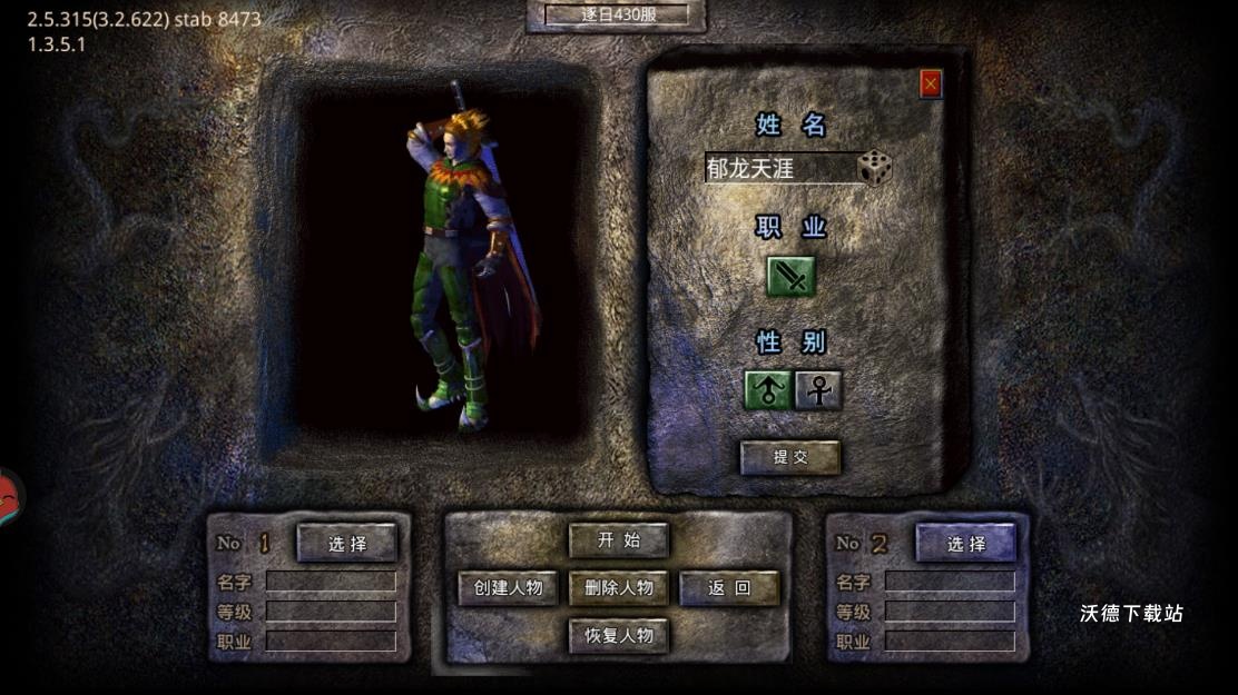 王者传奇回归版下载_https://m.wordpress6.com_角色扮演_第1张