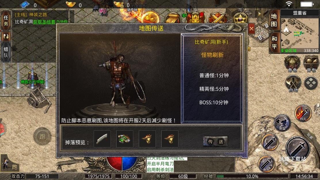 王者传奇回归版下载_https://m.wordpress6.com_角色扮演_第2张