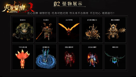 超凡火龙觉醒传奇下载_https://m.wordpress6.com_角色扮演_第1张