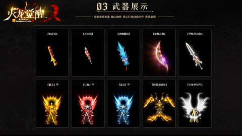 超凡火龙觉醒传奇下载_https://m.wordpress6.com_角色扮演_第3张