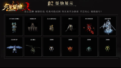 超凡火龙觉醒传奇下载_https://m.wordpress6.com_角色扮演_第2张