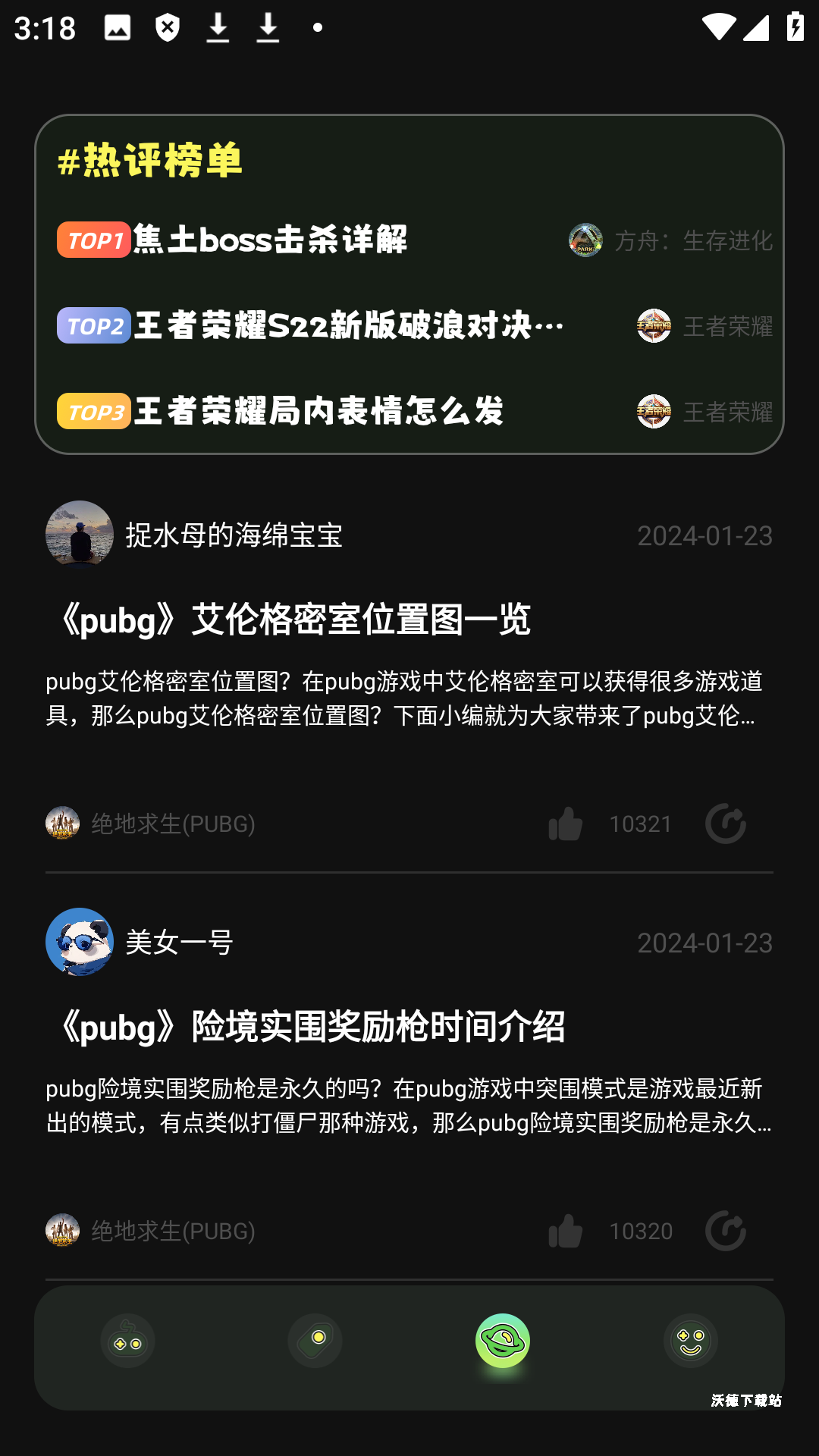 tapphigros手游社区最新app_https://m.wordpress6.com_生活实用_第1张