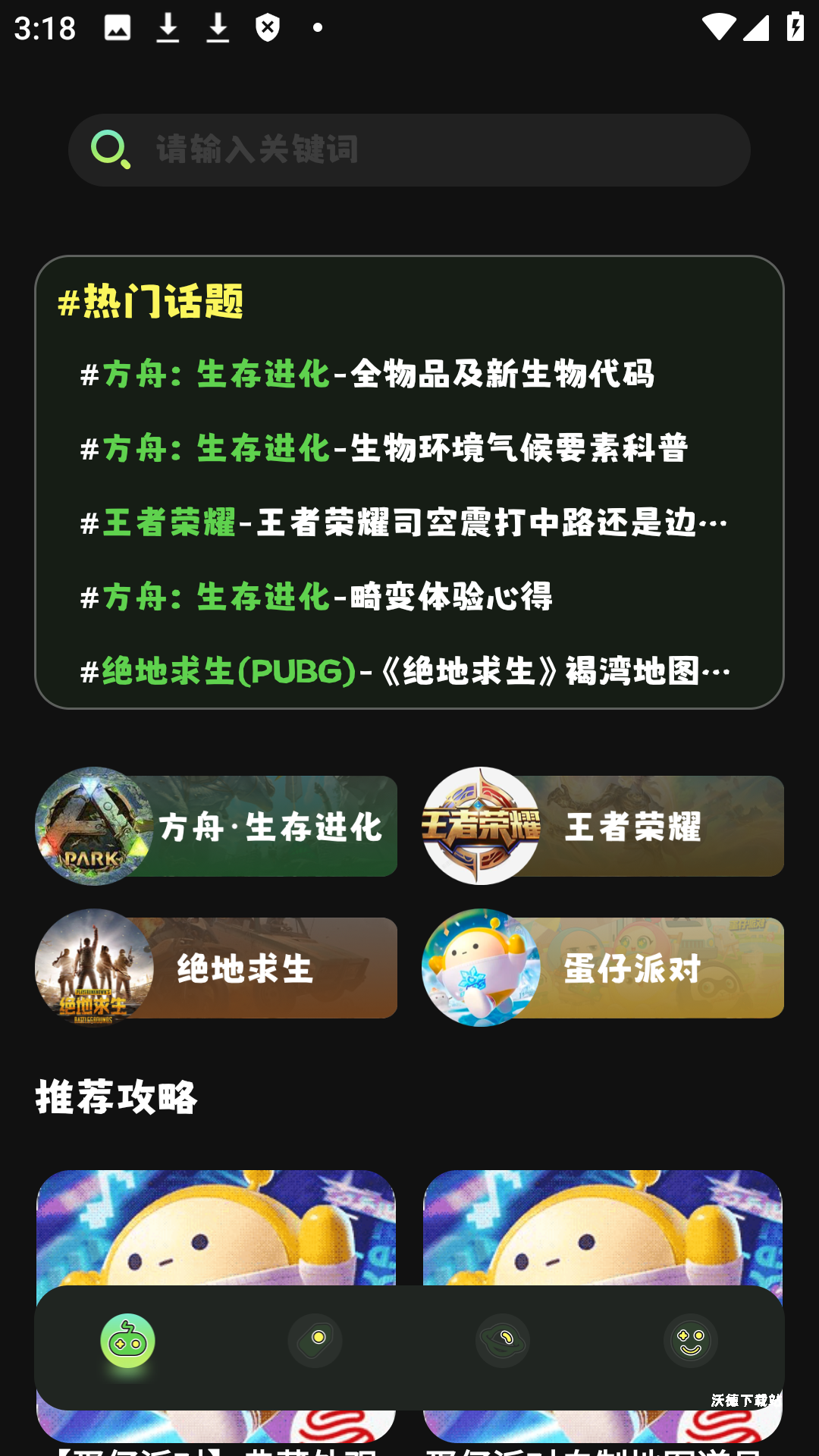 tapphigros手游社区最新app_https://m.wordpress6.com_生活实用_第2张