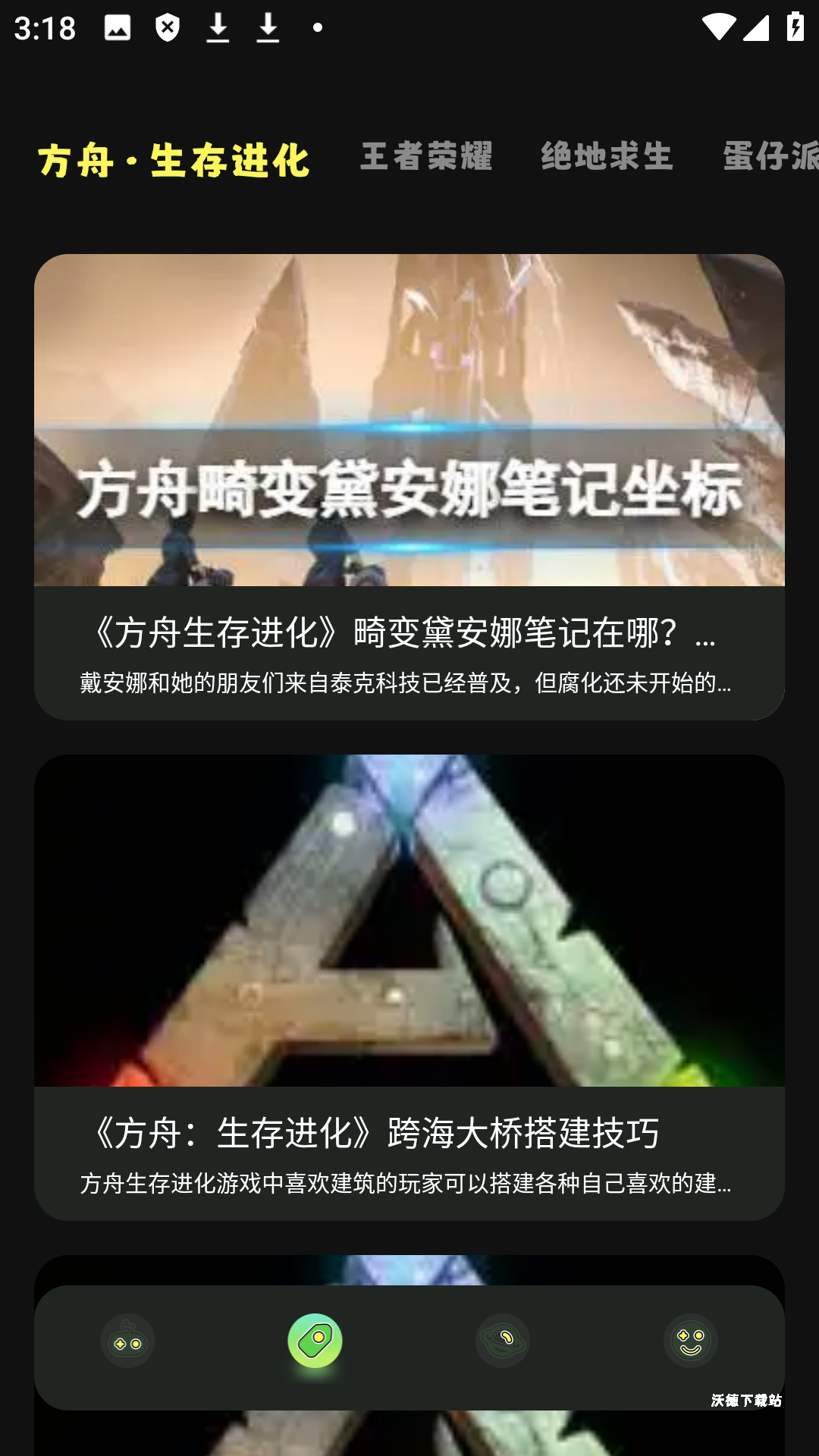 tapphigros手游社区最新app_https://m.wordpress6.com_生活实用_第3张