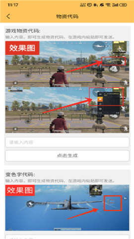 和平精英144帧软件下载_手游辅助_第3张_沃德下载站 和平精英144帧软件下载_https://m.wordpress6.com_手游辅助_第3张