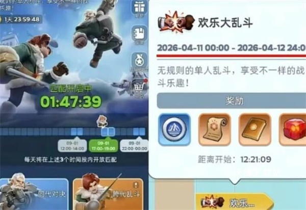 《无尽冬日》欢乐大乱斗详细玩法攻略_游戏攻略_第1张_沃德下载站 《无尽冬日》欢乐大乱斗详细玩法攻略_https://www.wordpress6.com_游戏攻略_第1张