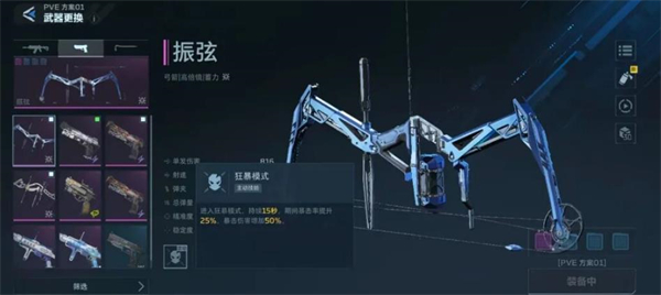 逆战未来玄凌飞刃武器搭配技巧_游戏攻略_第2张_沃德下载站 逆战未来玄凌飞刃武器搭配技巧_https://www.wordpress6.com_游戏攻略_第2张