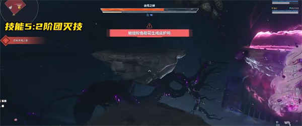 逆战未来樱之渊终焉之樱双阶段打法_https://www.wordpress6.com_游戏攻略_第4张