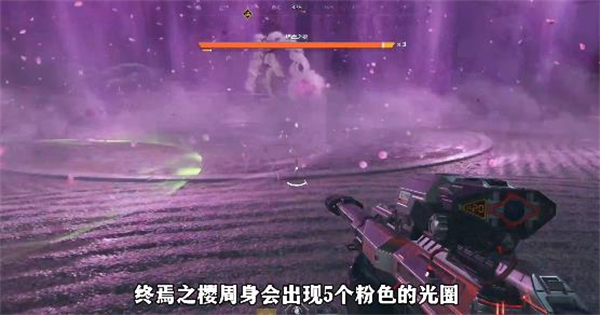 逆战未来樱之渊终焉之樱双阶段打法_https://www.wordpress6.com_游戏攻略_第1张