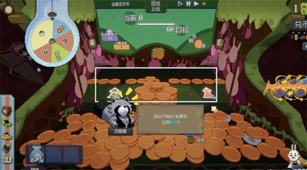 浣熊推币机全职业后期构筑教程_游戏攻略_第1张_沃德下载站 浣熊推币机全职业后期构筑教程_https://www.wordpress6.com_游戏攻略_第1张