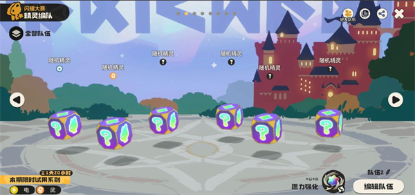 洛克王国世界获取血气技能石方法分享_游戏攻略_第3张_沃德下载站 洛克王国世界获取血气技能石方法分享_https://www.wordpress6.com_游戏攻略_第3张