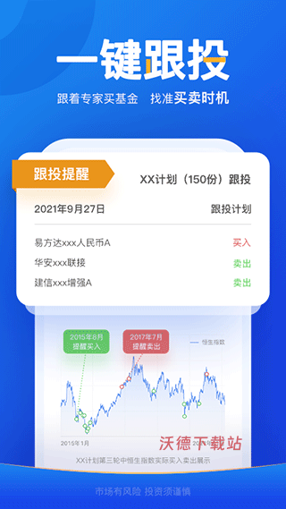 且慢app_https://www.wordpress6.com_金融理财_第1张