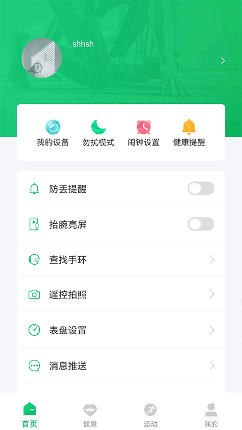 FereFit_https://www.wordpress6.com_生活实用_第1张