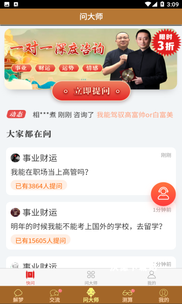 梦友周公解梦APP_https://www.wordpress6.com_生活实用_第1张