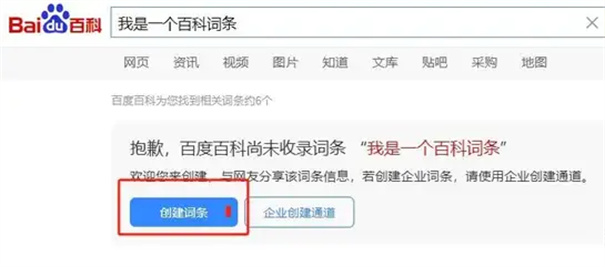 百度百科_https://www.wordpress6.com_生活实用_第1张