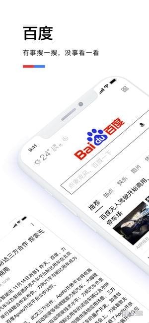 百度语音版_https://www.wordpress6.com_生活实用_第2张