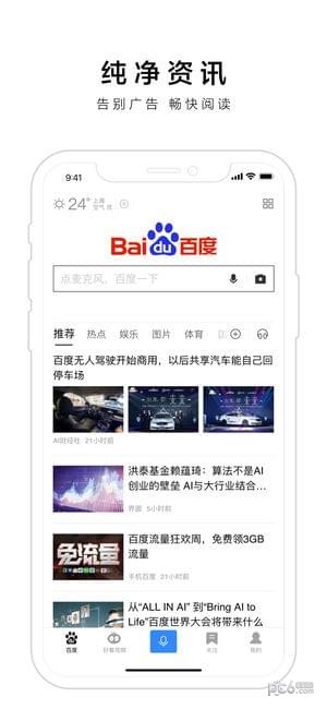 百度语音版_https://www.wordpress6.com_生活实用_第1张