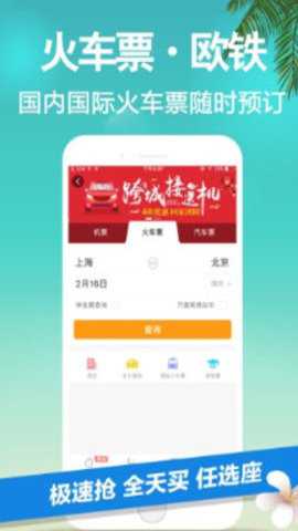 携程无线_生活实用_第2张_沃德下载站 携程无线_https://www.wordpress6.com_生活实用_第2张