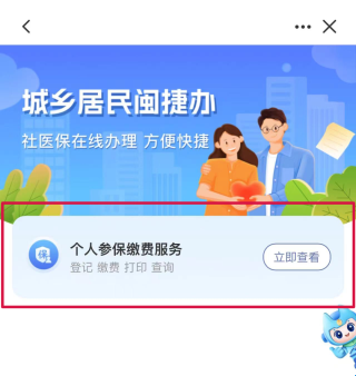 福建政务服务_https://www.wordpress6.com_生活实用_第2张