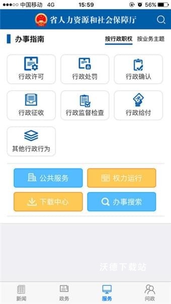 福建人社_https://www.wordpress6.com_生活实用_第1张