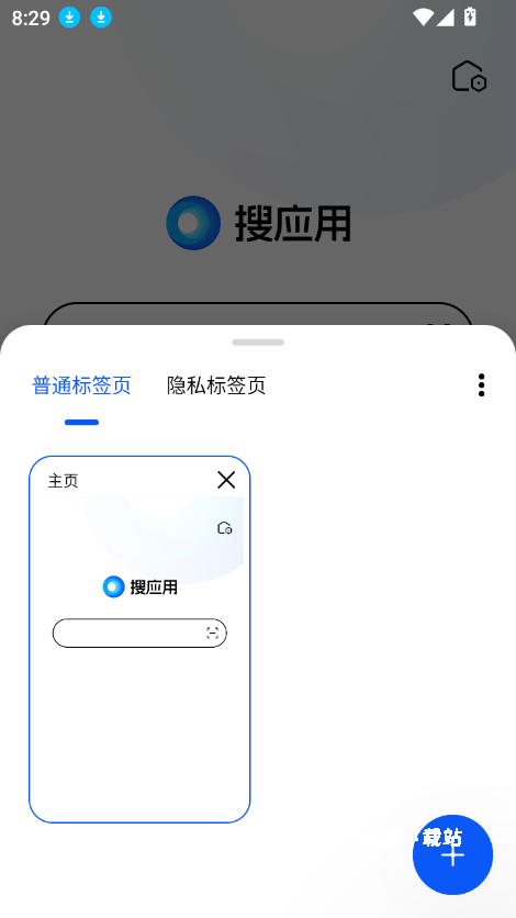 搜应用app下载安装最新版本_https://www.wordpress6.com_系统工具_第2张